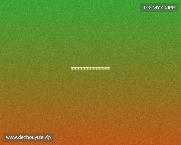 微扑克网址官方地址官方入口网址大全，便捷快速访问指南